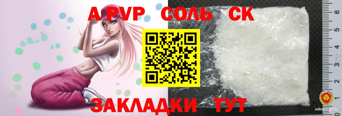 Alfa_PVP VHQ  где найти наркотики  Alpha-PVP мука  Петропавловск-Камчатский  Вход с VPN  Alfa_PVP 