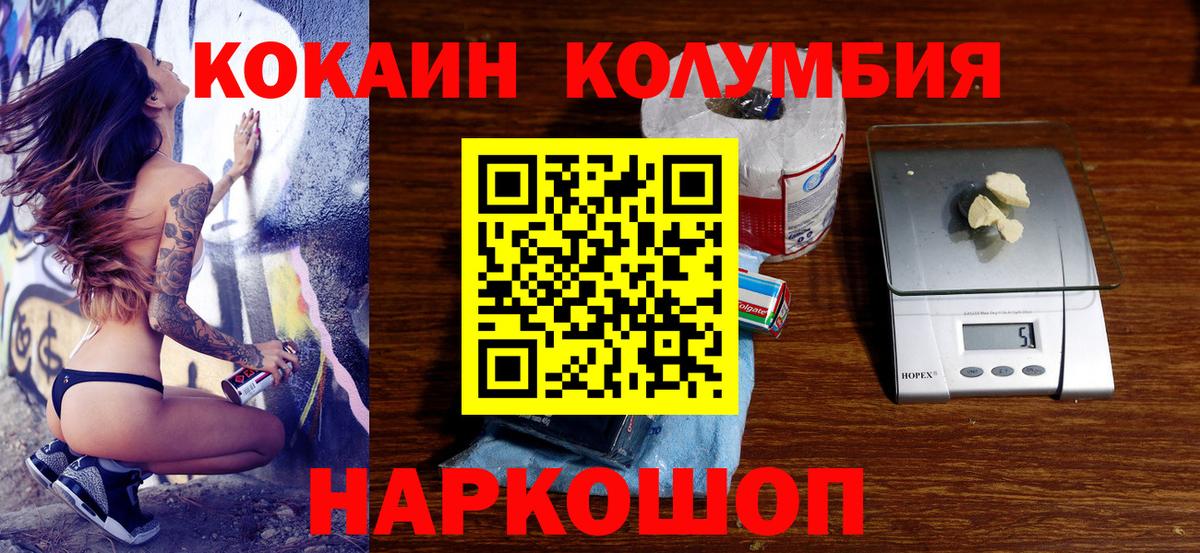 Петропавловск-Камчатский  Cocaine Перу  Вход с VPN  COCAIN Боливия 