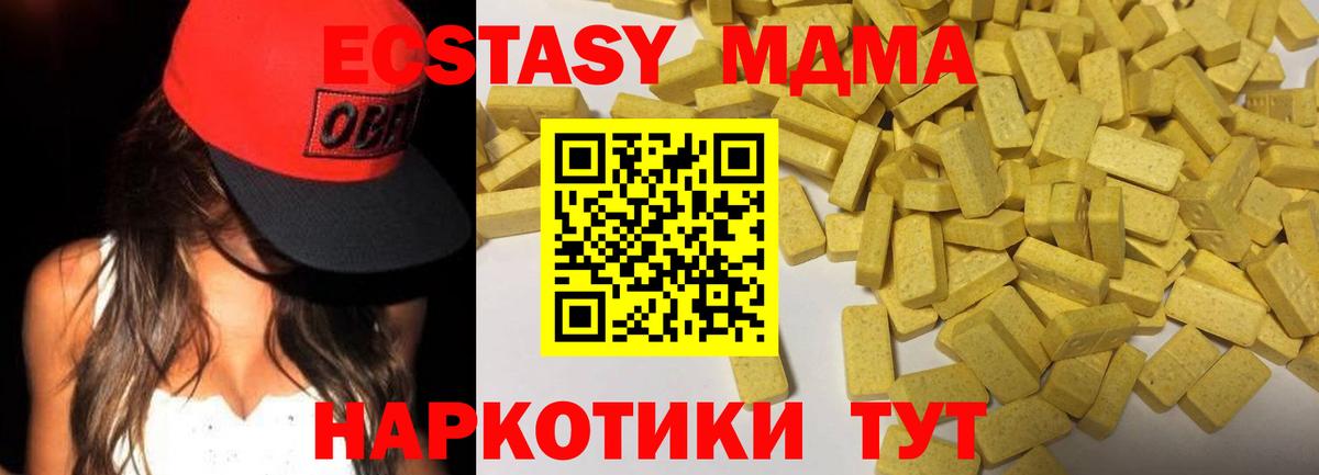 Петропавловск-Камчатский  ЭКСТАЗИ бентли  ЭКСТАЗИ  Вход с VPN  ЭКСТАЗИ XTC 