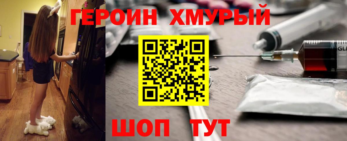 Петропавловск-Камчатский  Героин VHQ  ГЕРОИН  Вход с VPN 