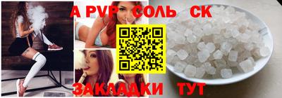 альфа пвп Бугуруслан