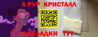 альфа пвп Бугуруслан