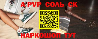 альфа пвп Бугуруслан