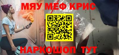 крисы Будённовск
