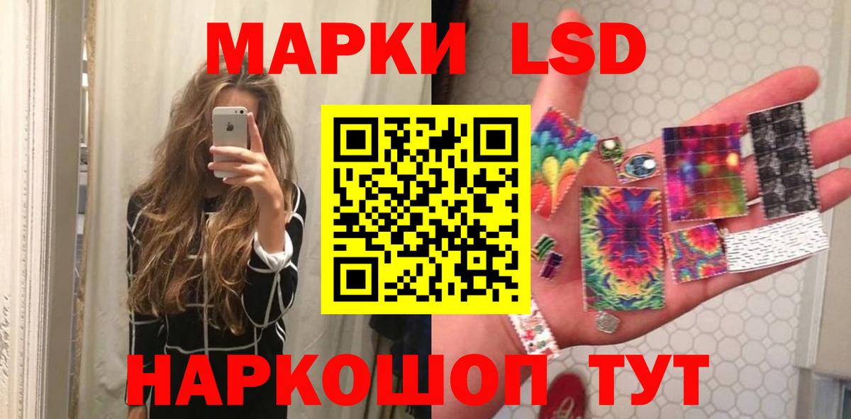 LSD-25 экстази кислота Петропавловск-Камчатский