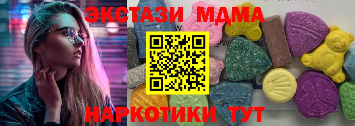 MDMA VHQ  МДМА  Вход с VPN  Петропавловск-Камчатский  МДМА кристаллы 
