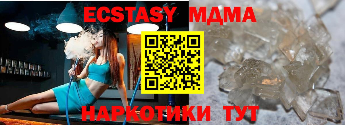 MDMA кристаллы Петропавловск-Камчатский