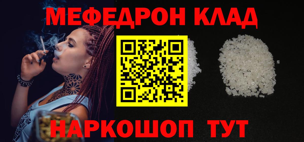 Петропавловск-Камчатский  Меф  Вход с VPN  Мефедрон  Мефедрон mephedrone 