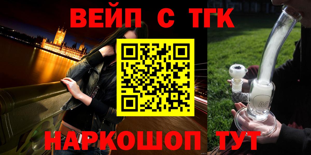 ТГК THC oil  Вход с VPN  Петропавловск-Камчатский  ТГК Wax 