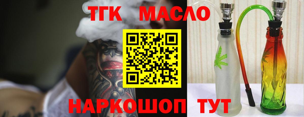 ТГК вейп с тгк Петропавловск-Камчатский