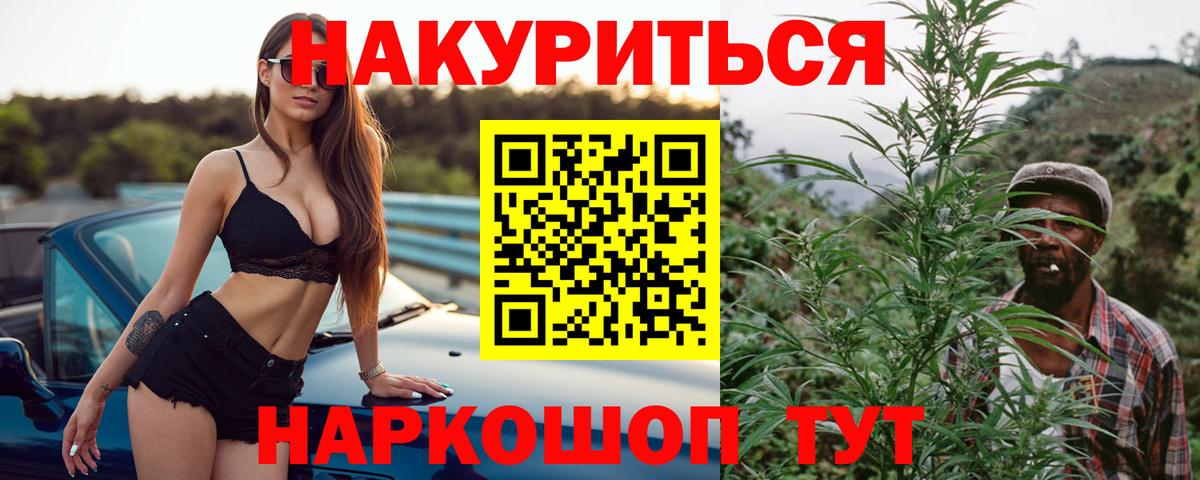 Бошки Шишки AK-47  МАРИХУАНА сатива  Шишки марихуана планчик  Бошки Шишки планчик  Вход с VPN  Петропавловск-Камчатский 